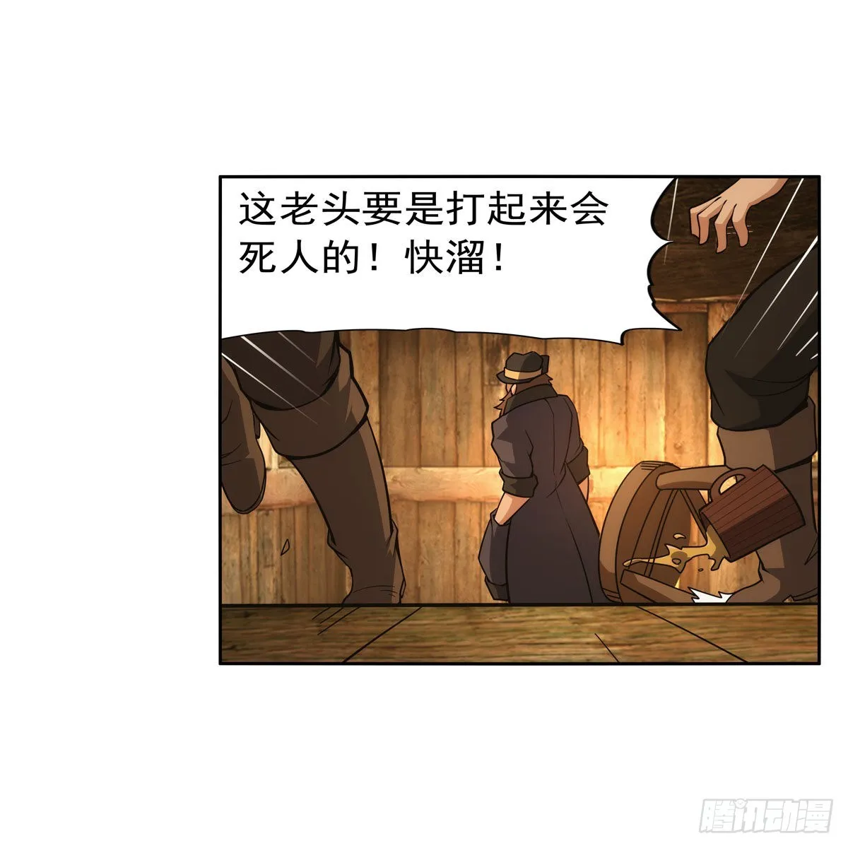 第289话为情所伤 第40页