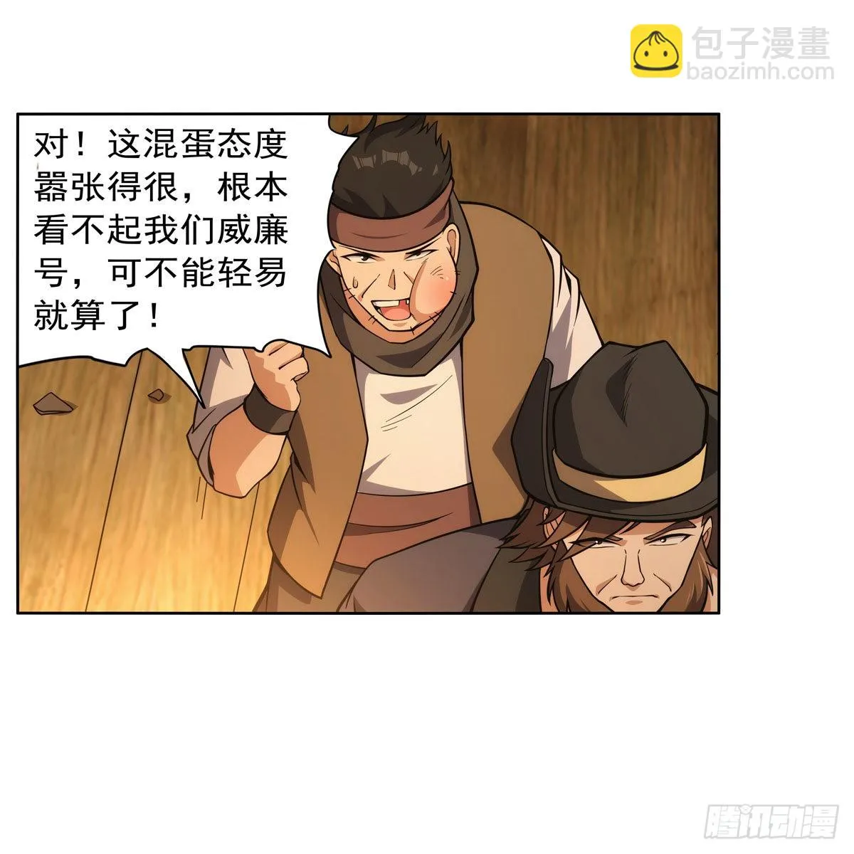 第289话为情所伤 第43页