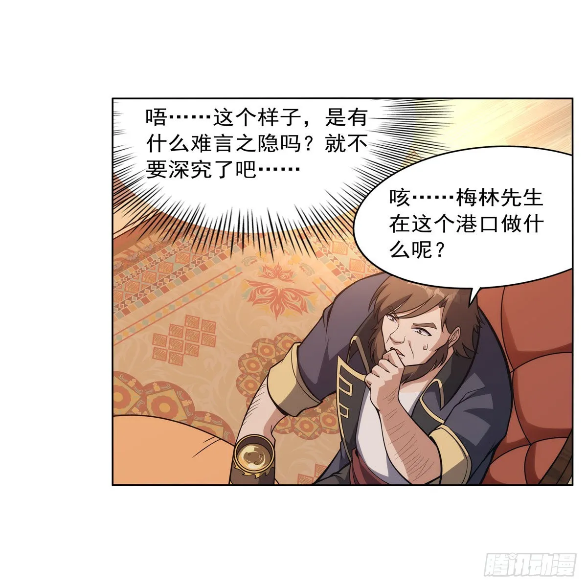 第289话为情所伤 第62页