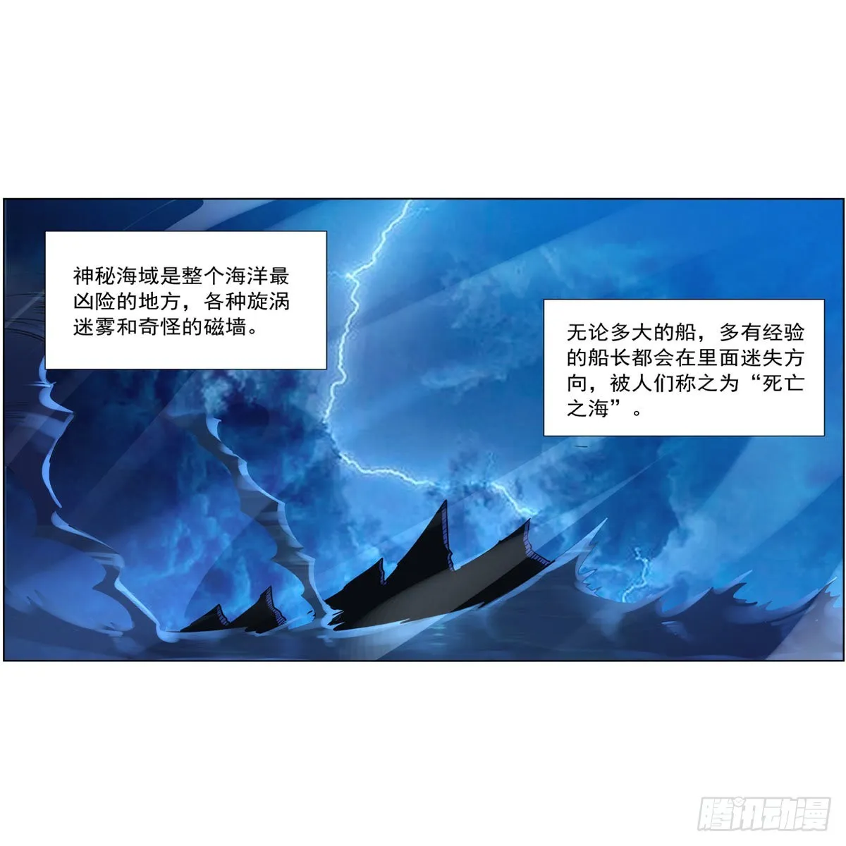 第289话为情所伤 第67页