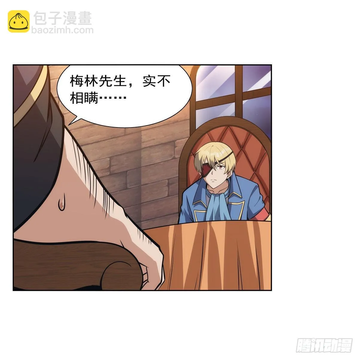 第289话为情所伤 第70页