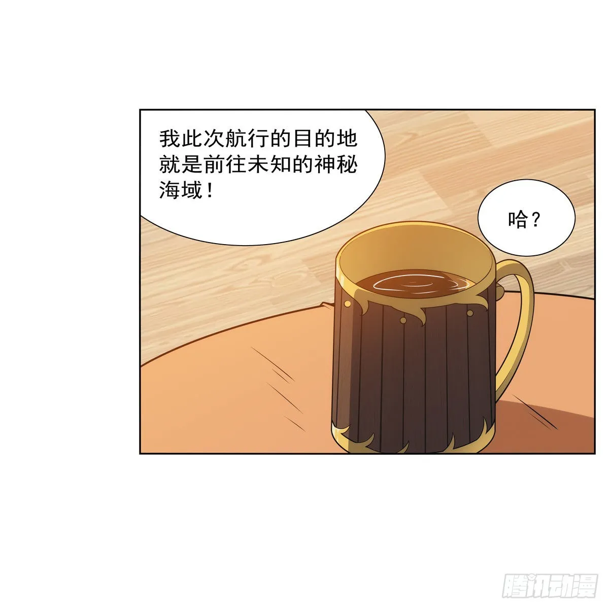 第289话为情所伤 第71页