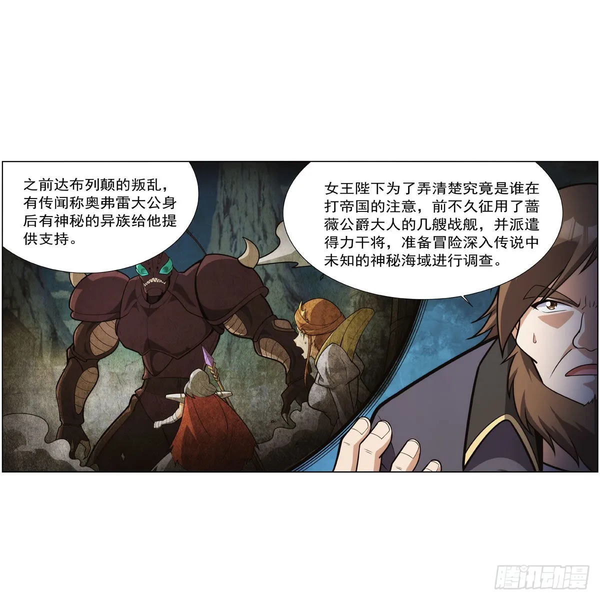 第290话死亡之海 第2页