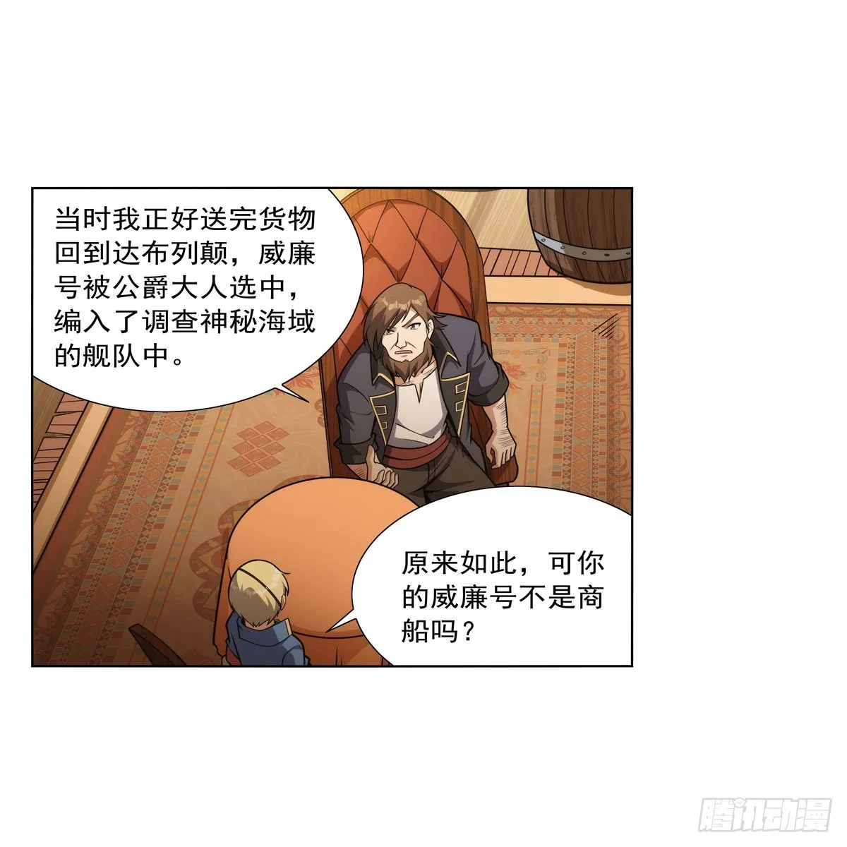 第290话死亡之海 第3页