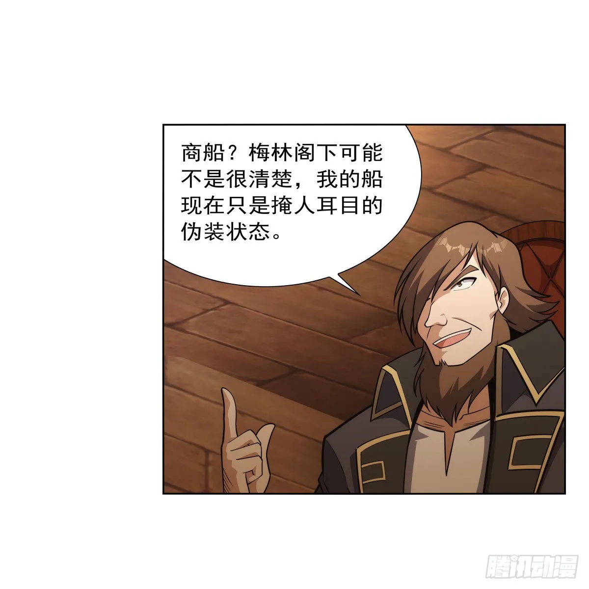 第290话死亡之海 第4页