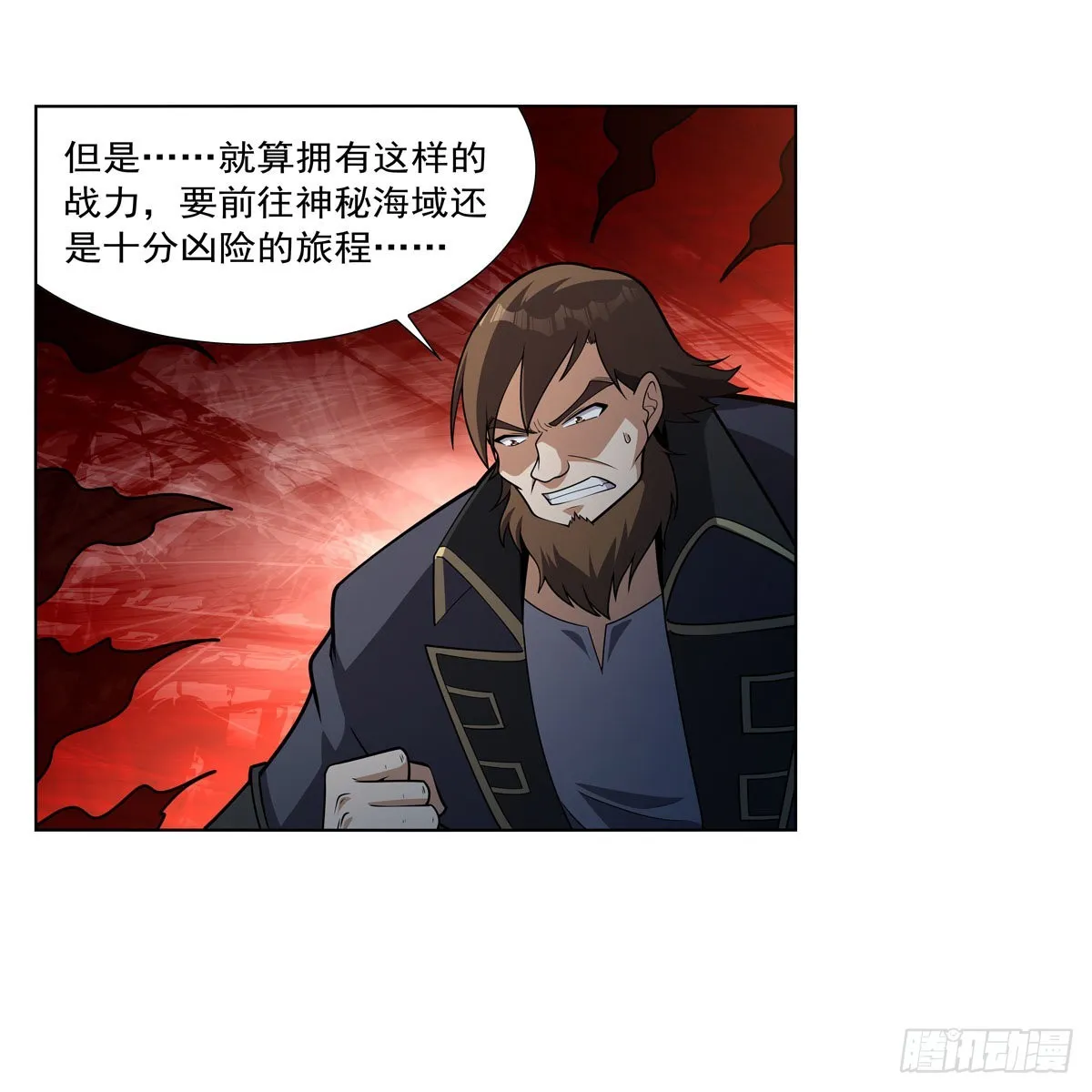 第290话死亡之海 第6页