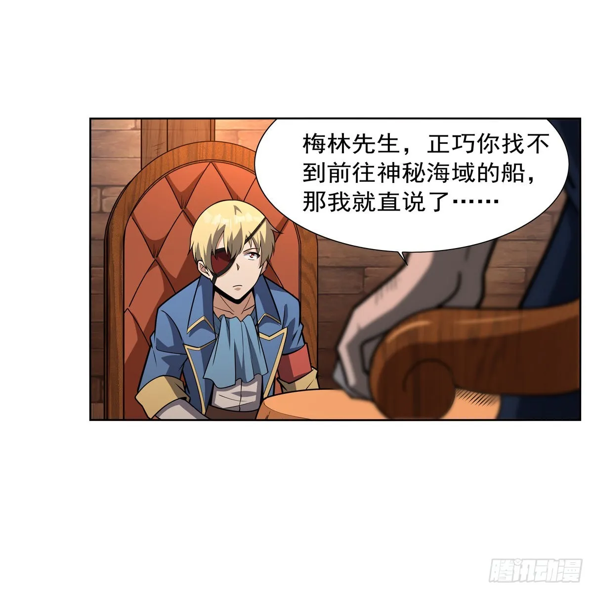第290话死亡之海 第7页