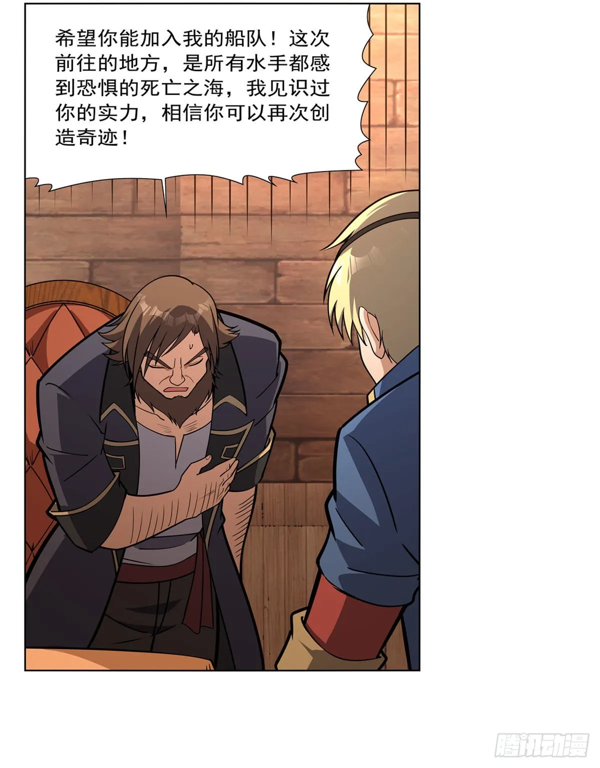 第290话死亡之海 第8页