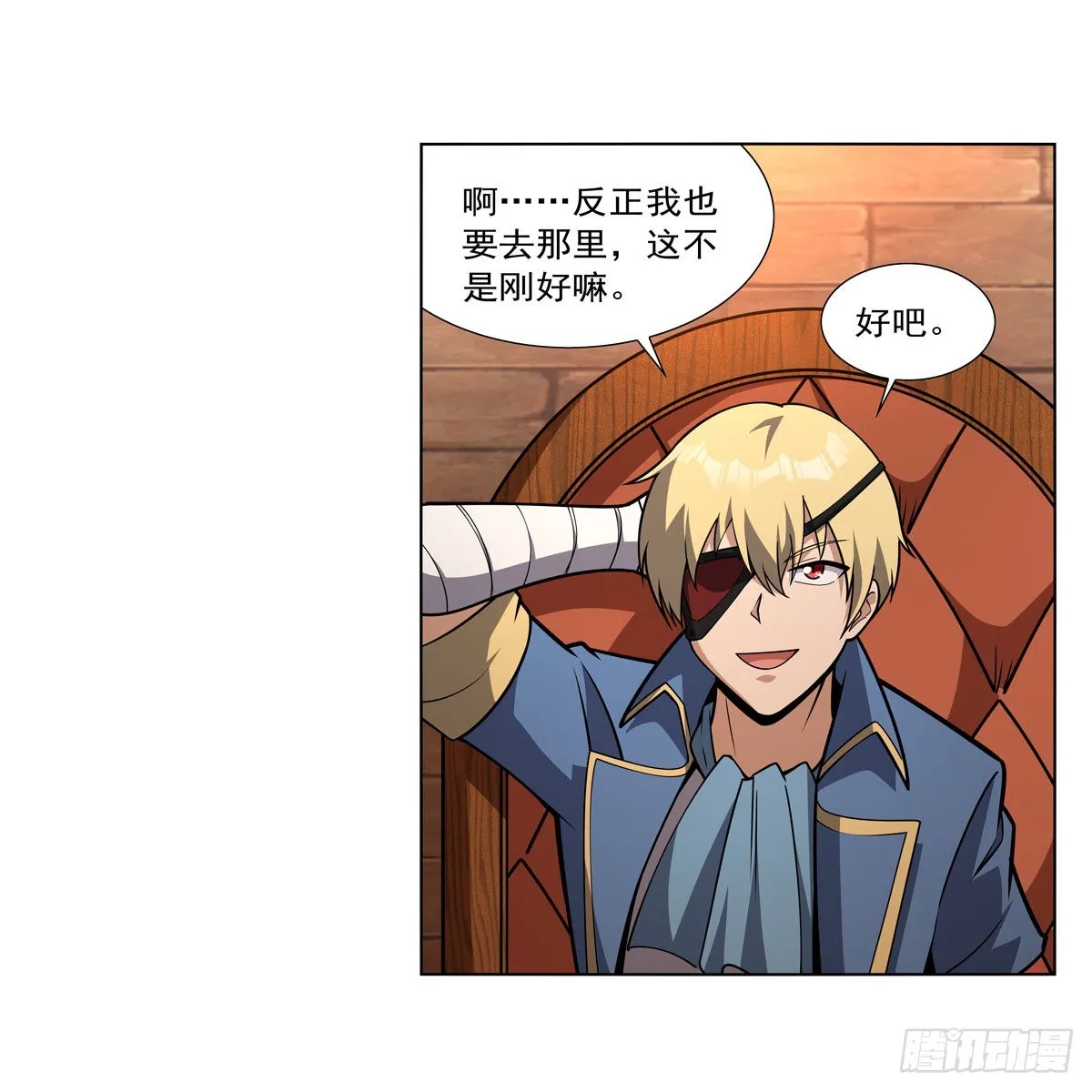 第290话死亡之海 第9页