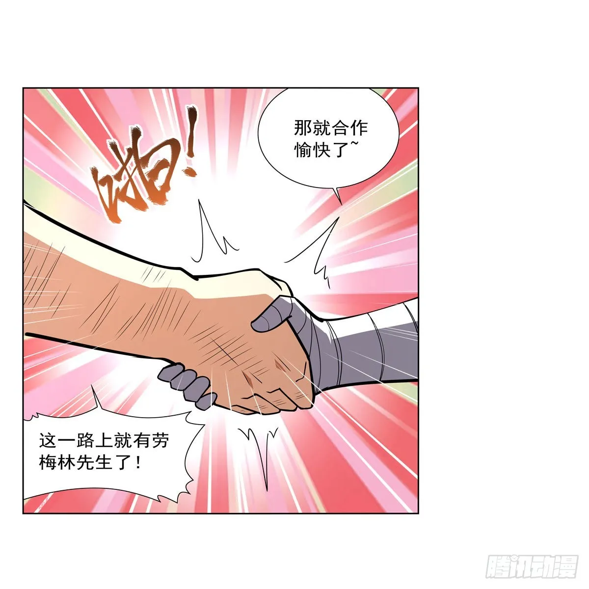 第290话死亡之海 第10页