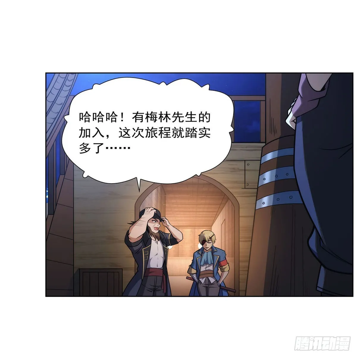 第290话死亡之海 第11页