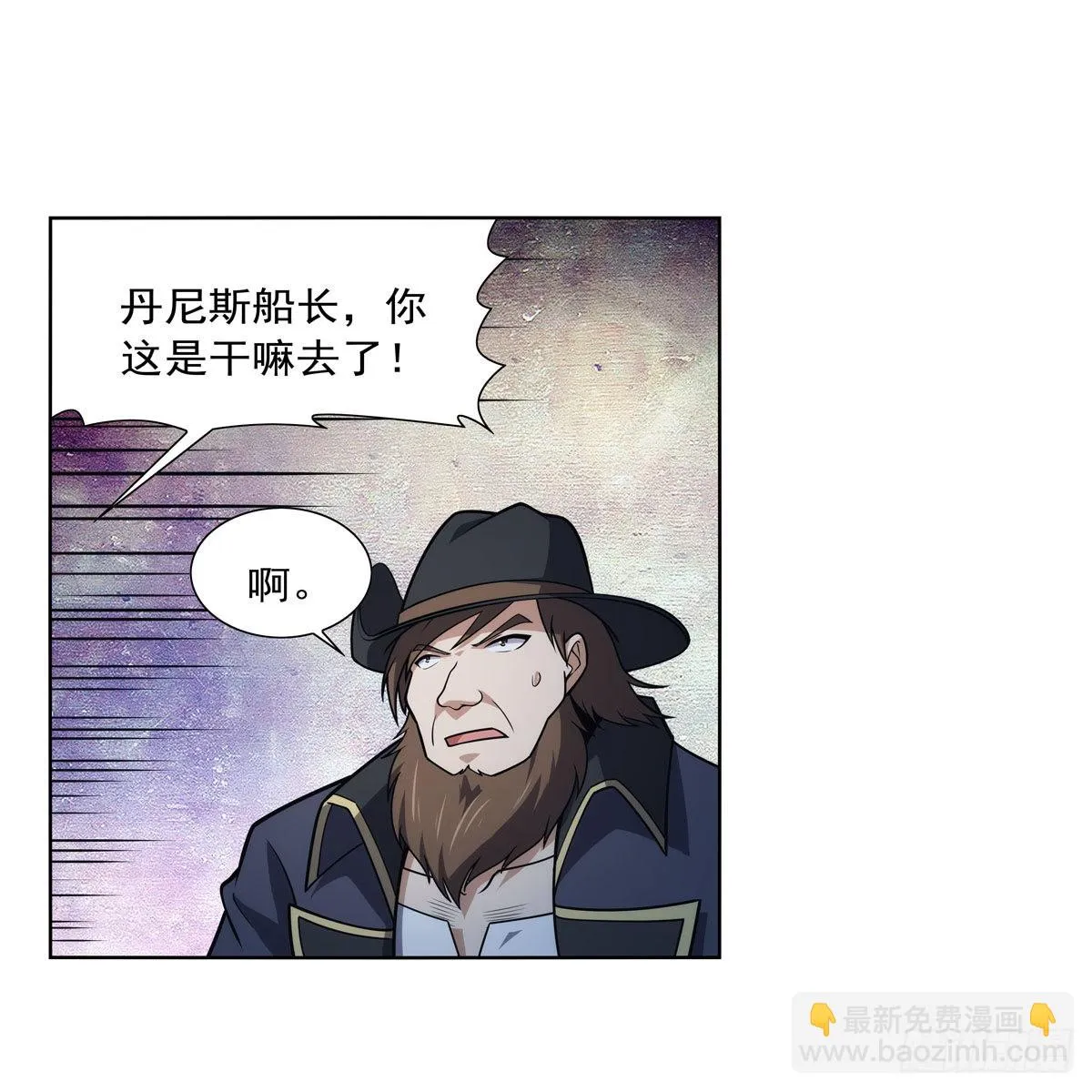 第290话死亡之海 第12页