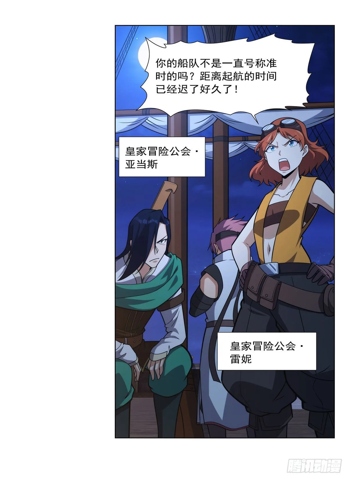 第290话死亡之海 第13页