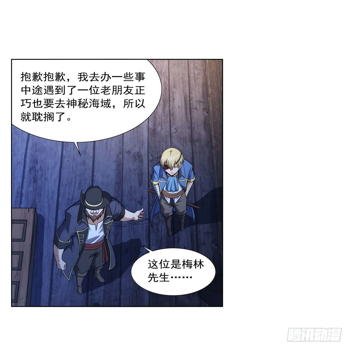 第290话死亡之海 第14页