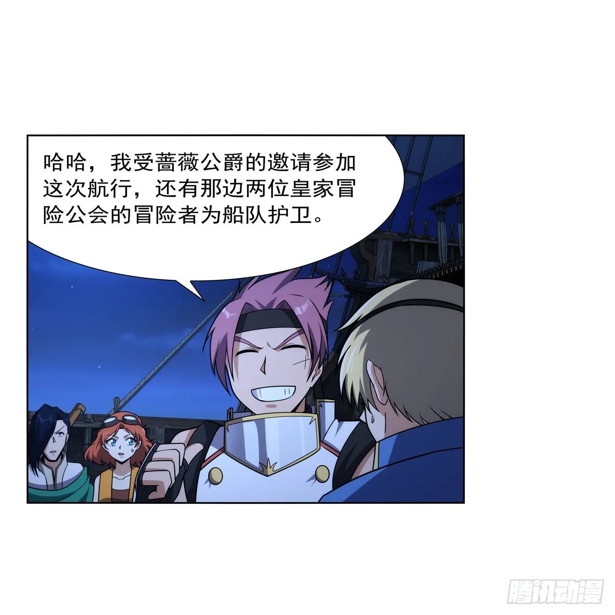 第290话死亡之海 第18页