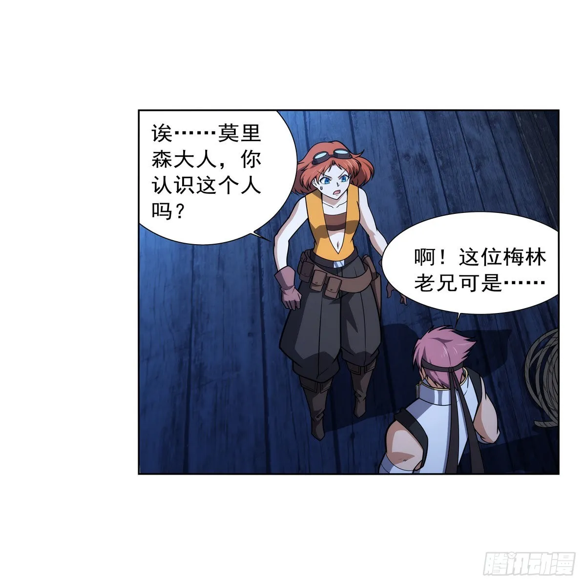 第290话死亡之海 第19页