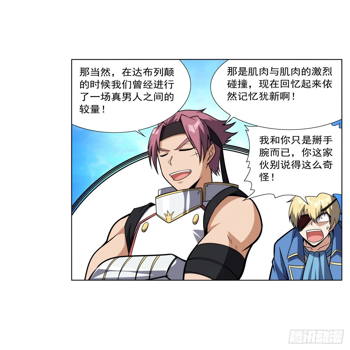第290话死亡之海 第21页