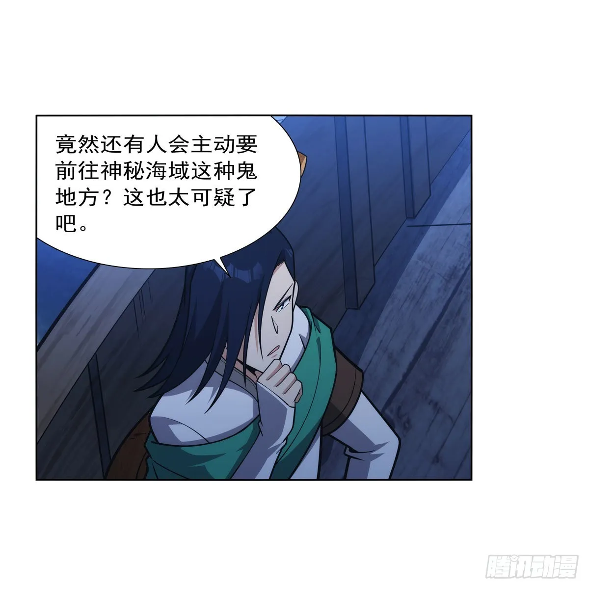 第290话死亡之海 第22页
