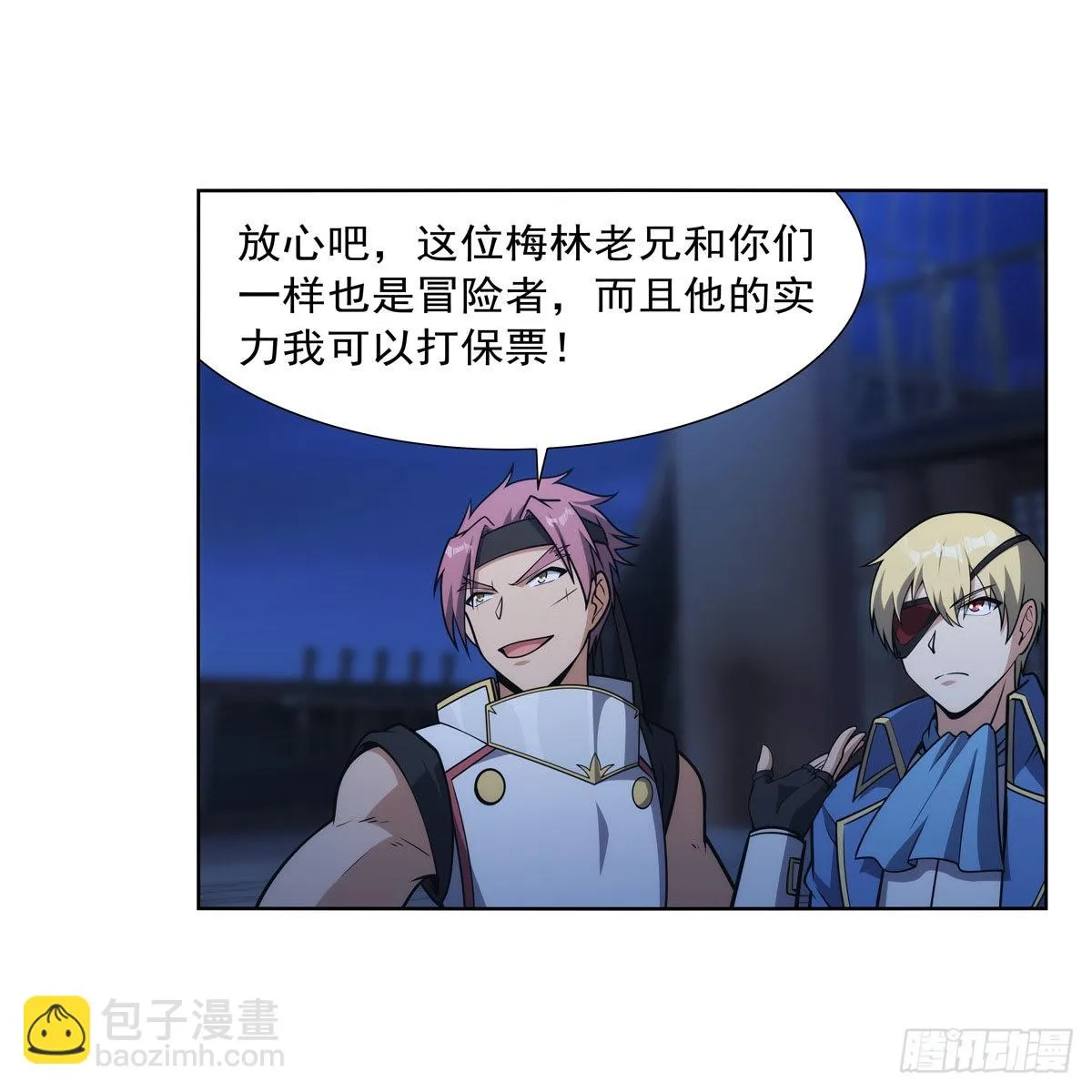 第290话死亡之海 第23页