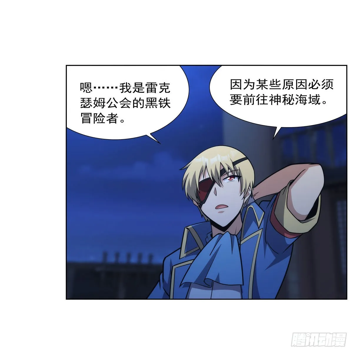 第290话死亡之海 第25页