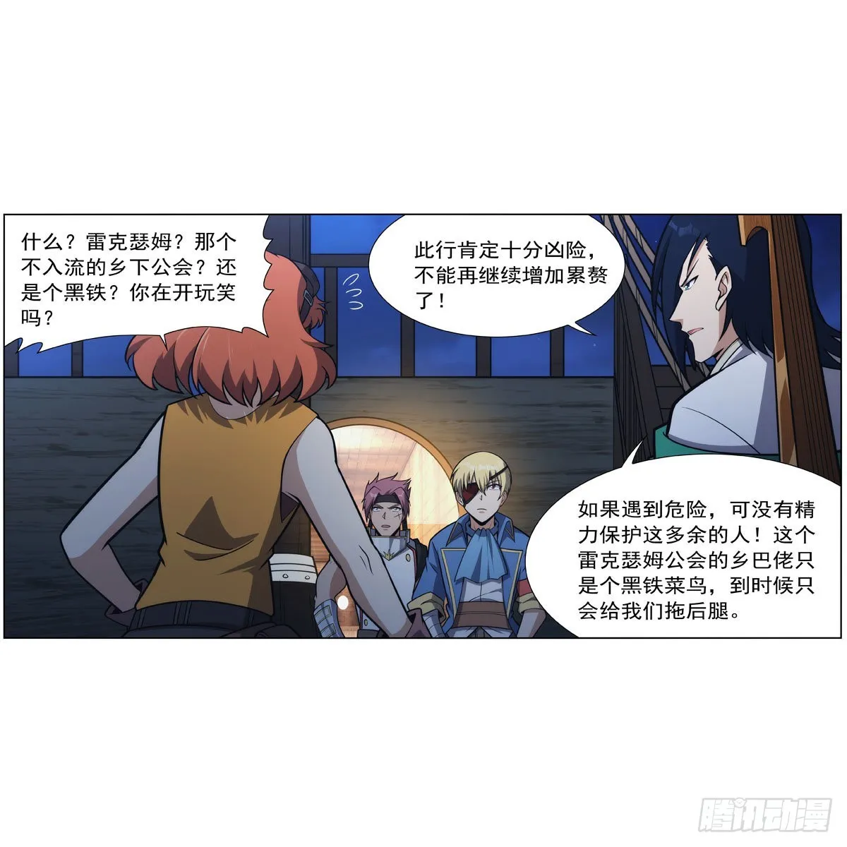 第290话死亡之海 第26页