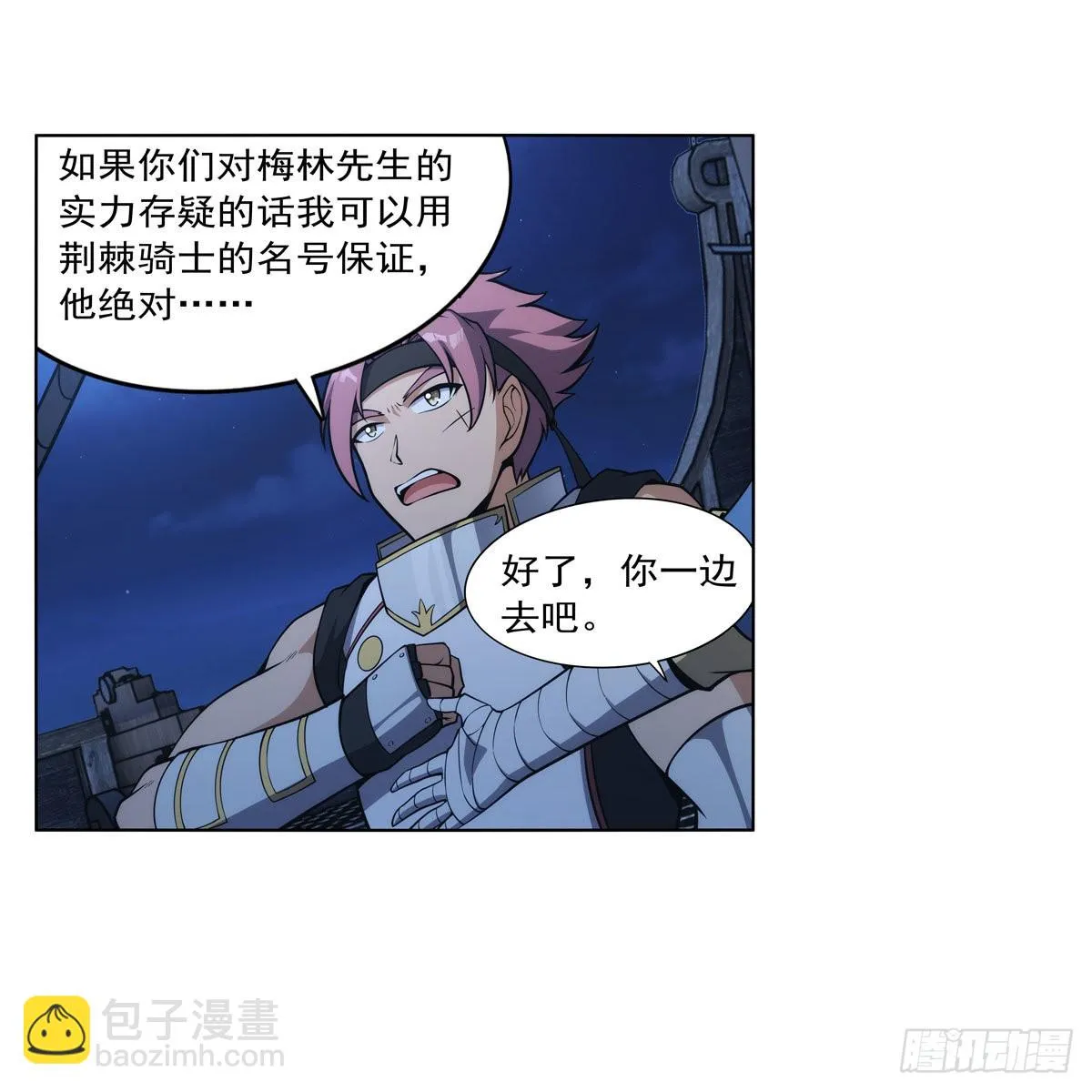 第290话死亡之海 第27页