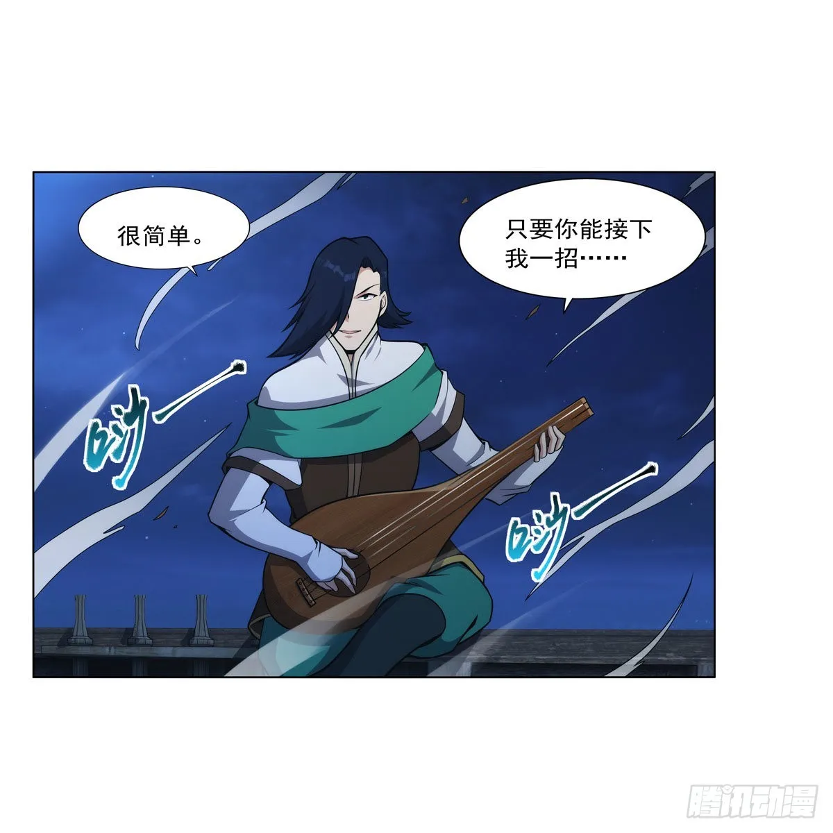 第290话死亡之海 第31页