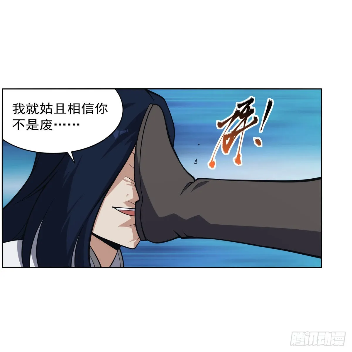 第290话死亡之海 第33页