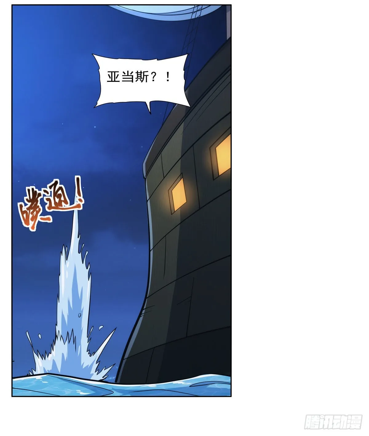 第290话死亡之海 第35页