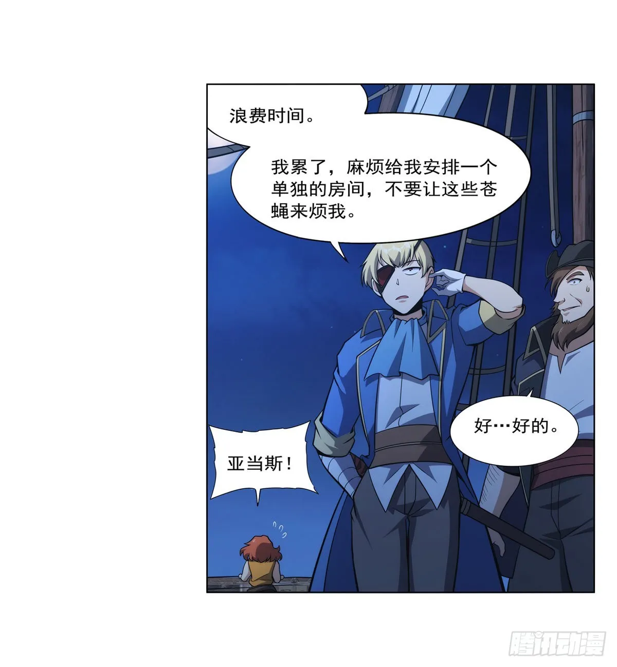 第290话死亡之海 第36页