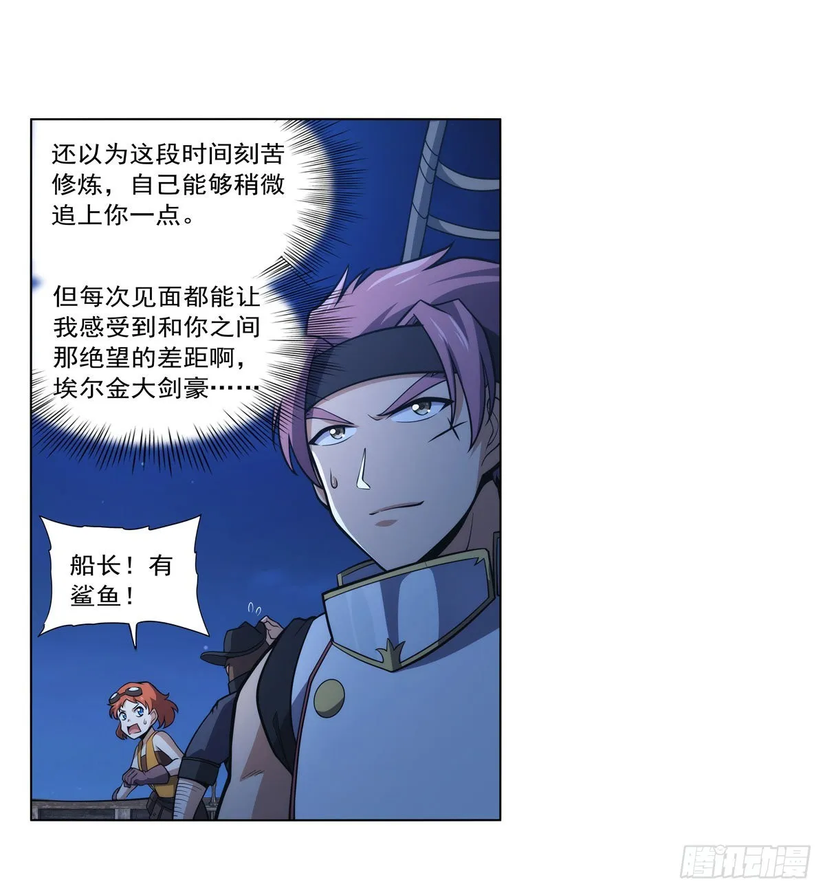 第290话死亡之海 第37页