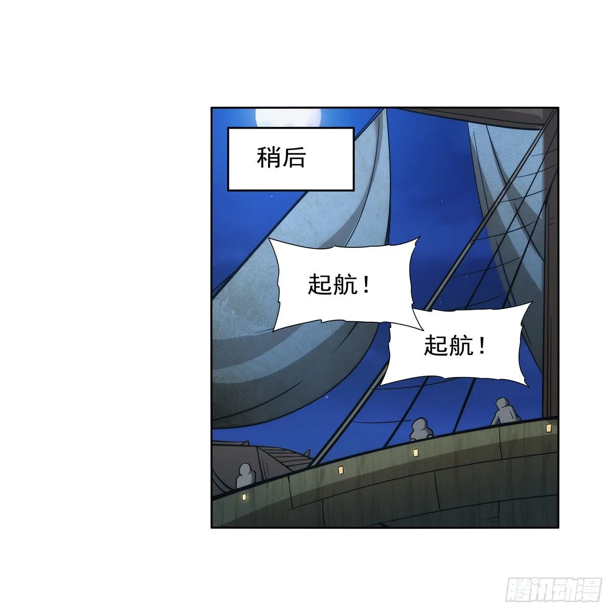 第290话死亡之海 第38页