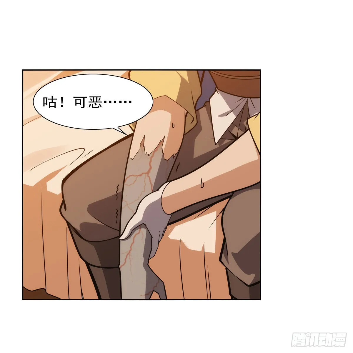 第290话死亡之海 第44页