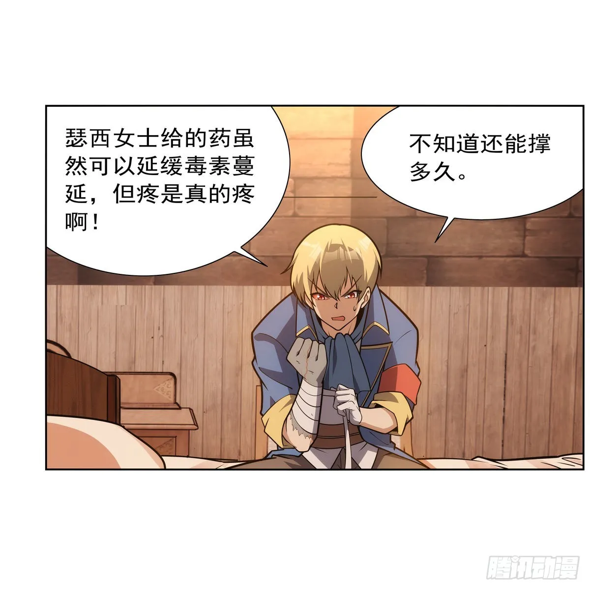 第290话死亡之海 第45页
