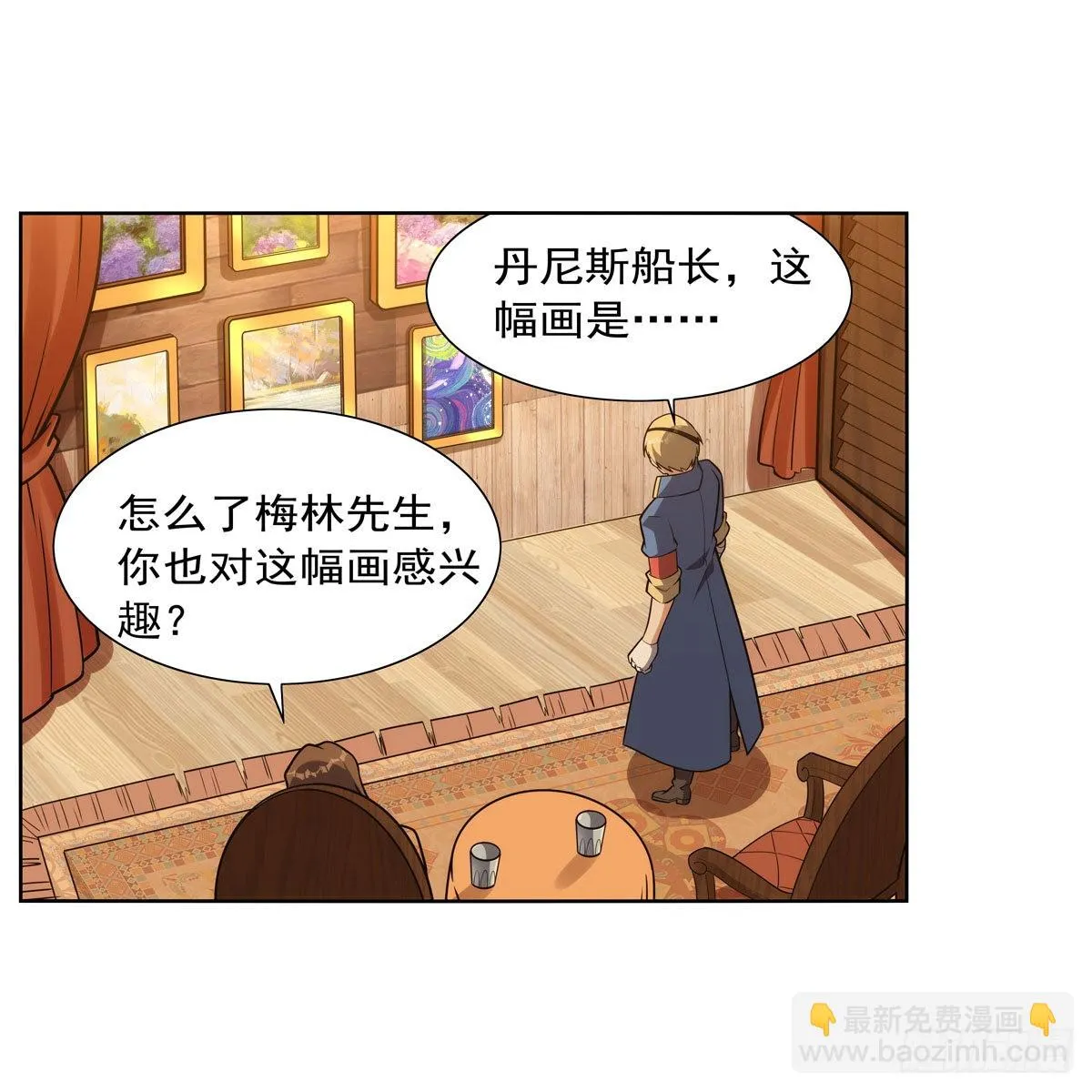 第290话死亡之海 第56页