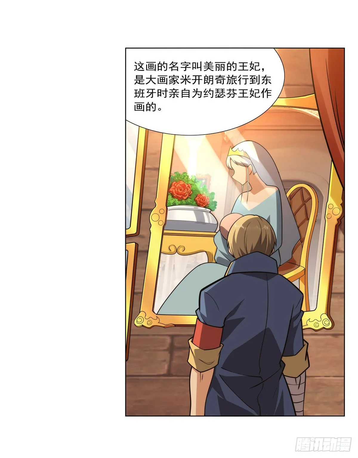 第290话死亡之海 第57页