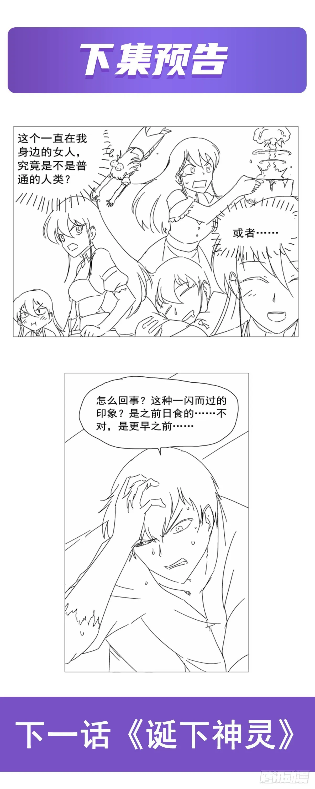 第290话死亡之海 第59页