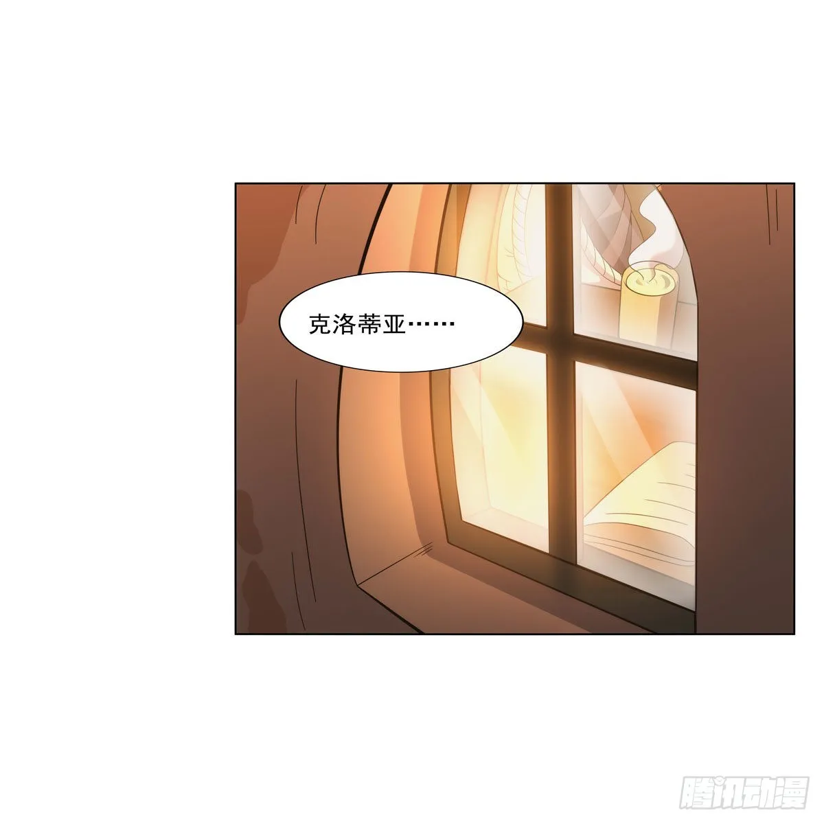 第288话最棒的伴侣 第3页