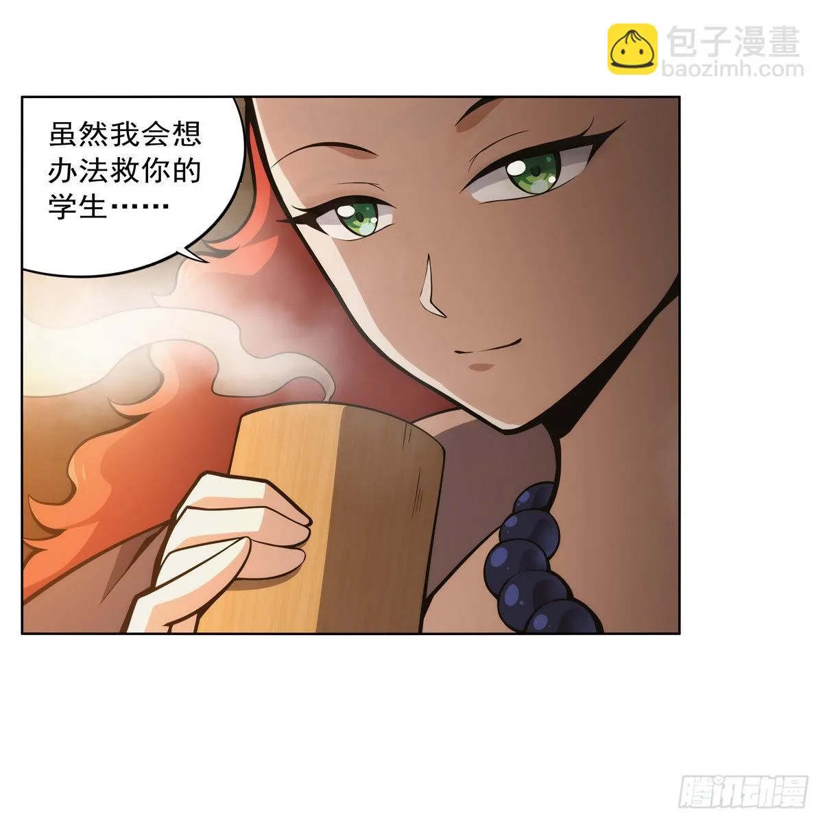 第288话最棒的伴侣 第5页