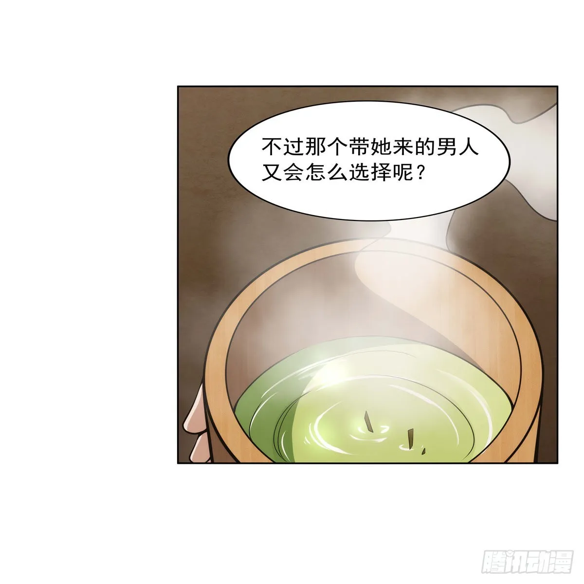 第288话最棒的伴侣 第6页