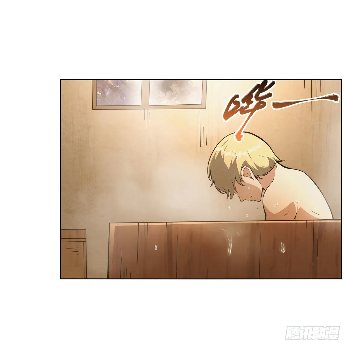 第288话最棒的伴侣 第8页