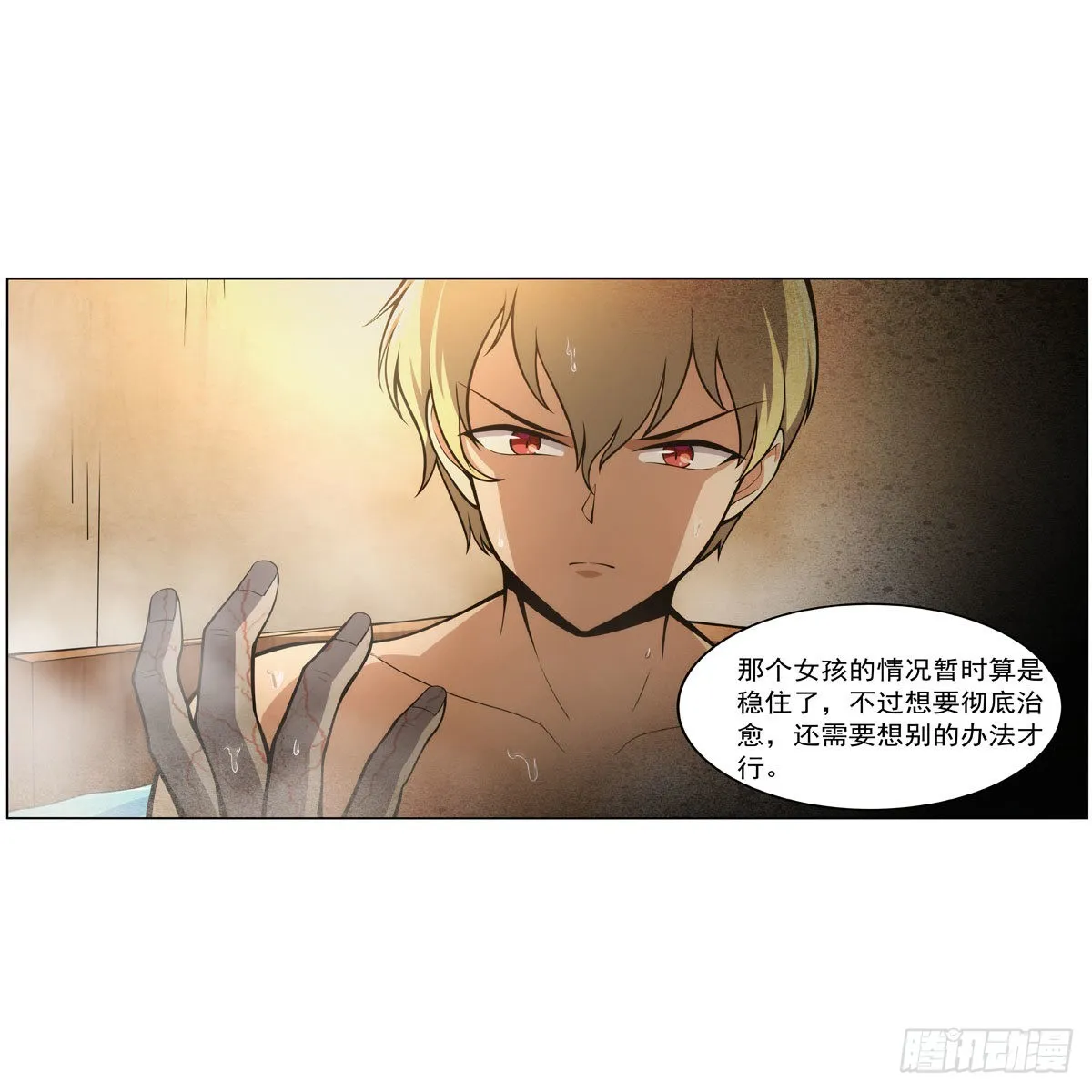 第288话最棒的伴侣 第9页