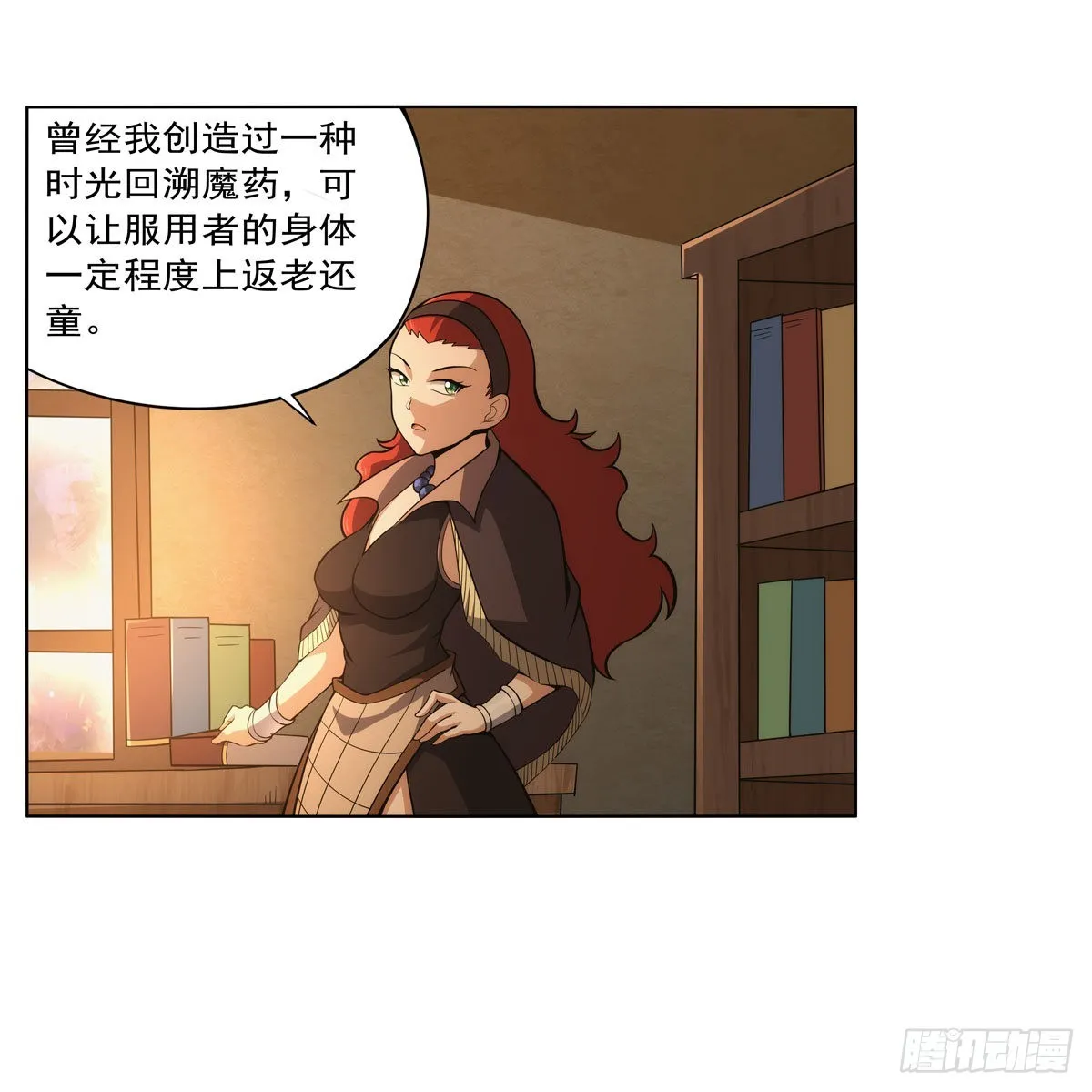 第288话最棒的伴侣 第10页