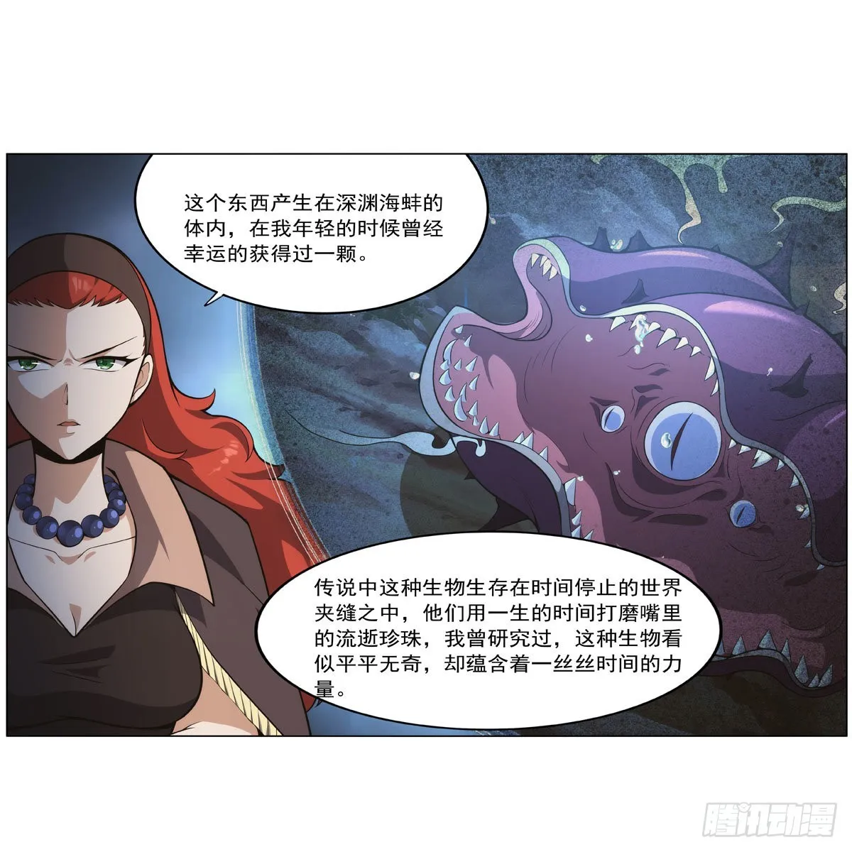 第288话最棒的伴侣 第14页