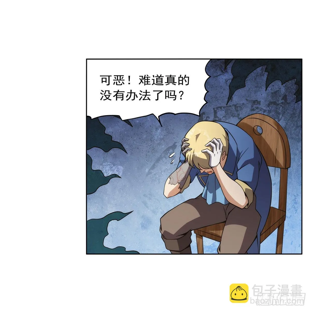 第288话最棒的伴侣 第16页