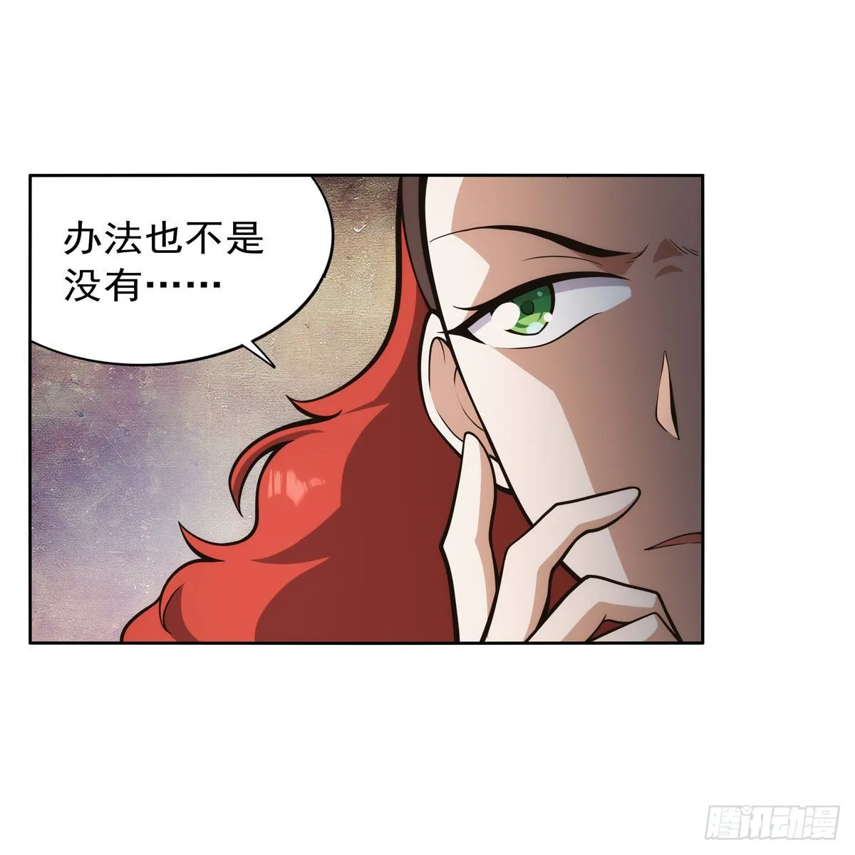 第288话最棒的伴侣 第17页