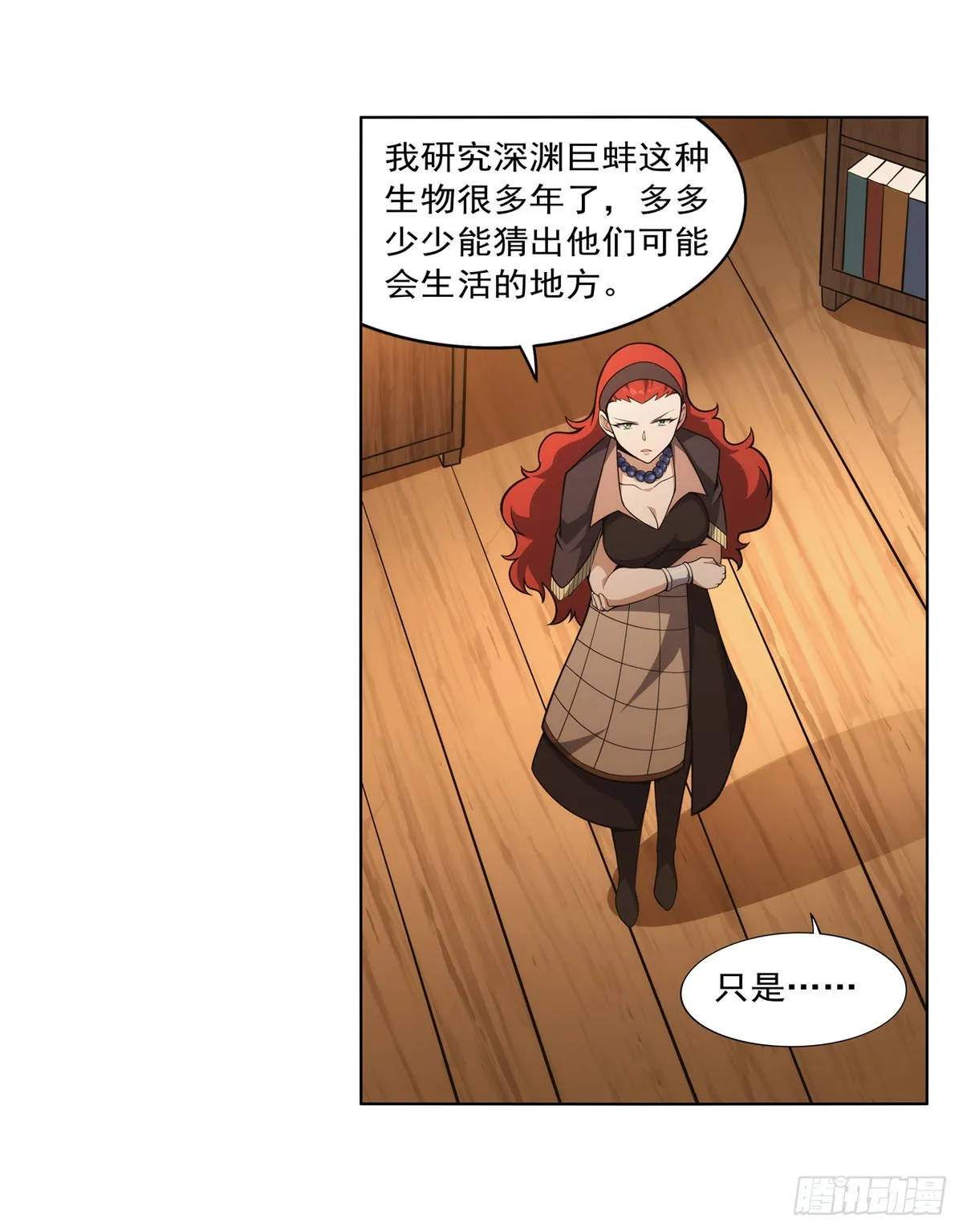 第288话最棒的伴侣 第18页