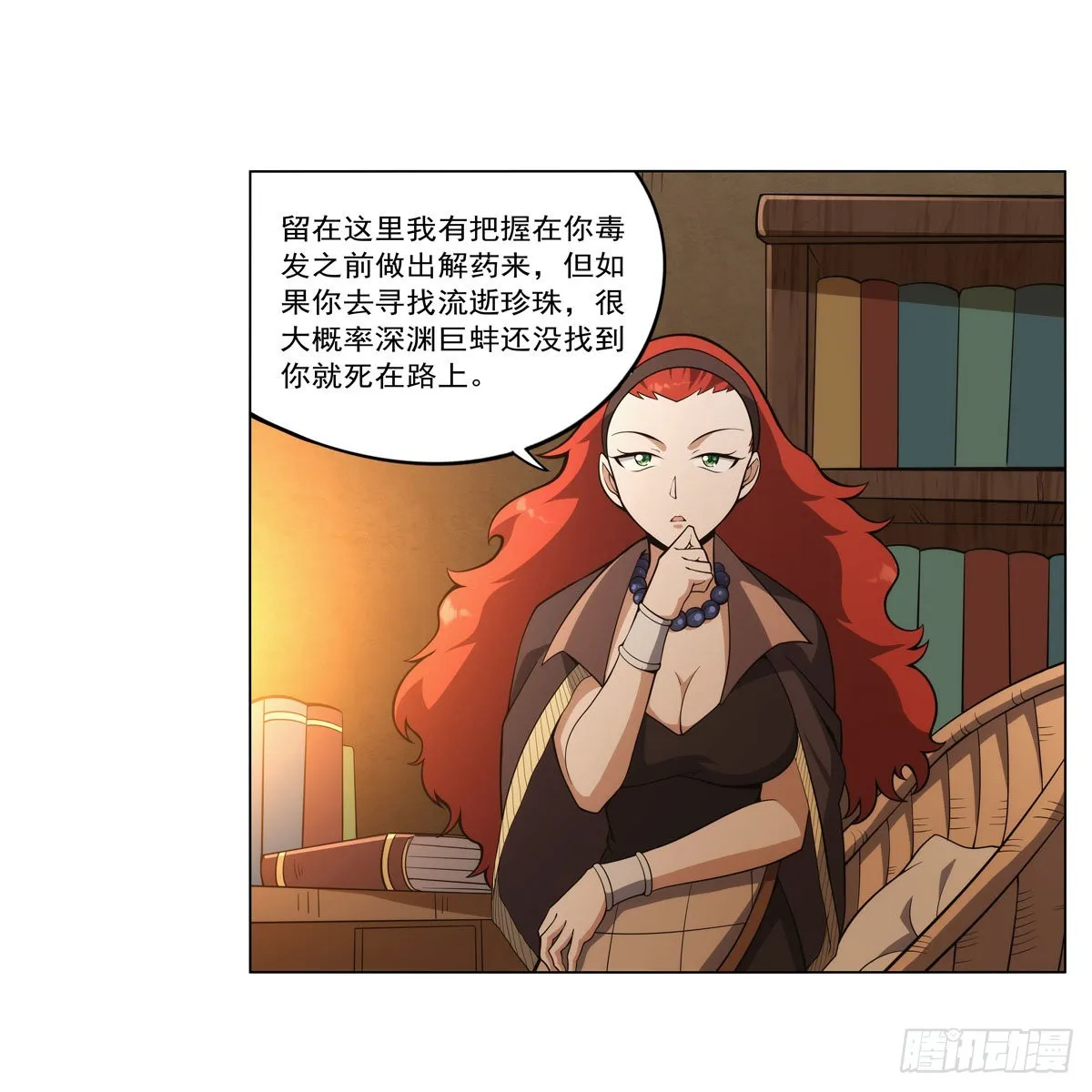 第288话最棒的伴侣 第20页