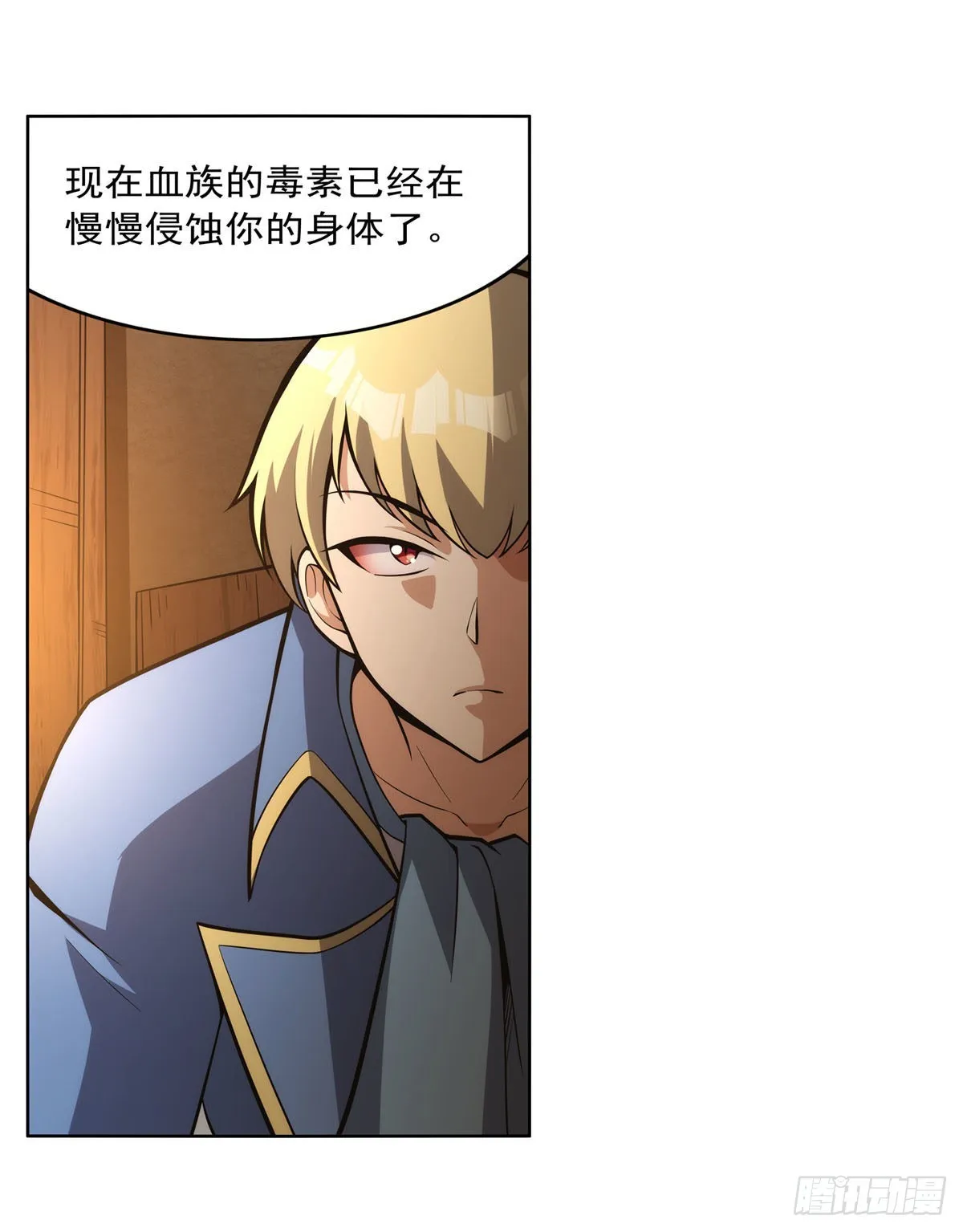 第288话最棒的伴侣 第21页