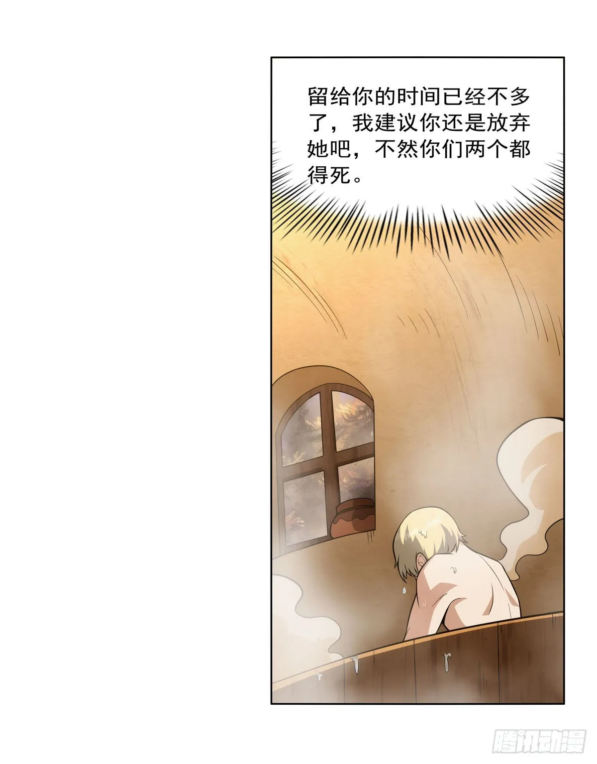 第288话最棒的伴侣 第22页